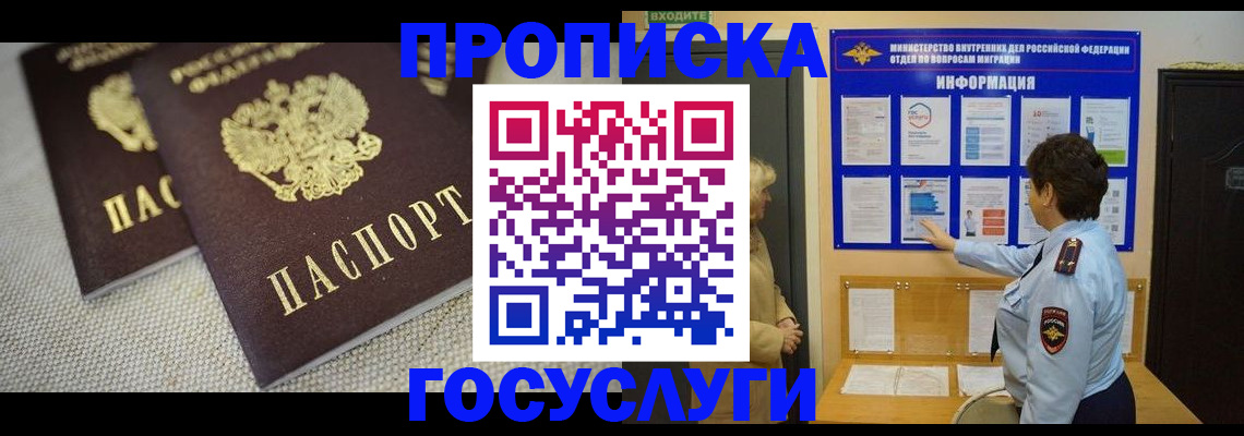 пропишу в квартире в Нарьян-Маре